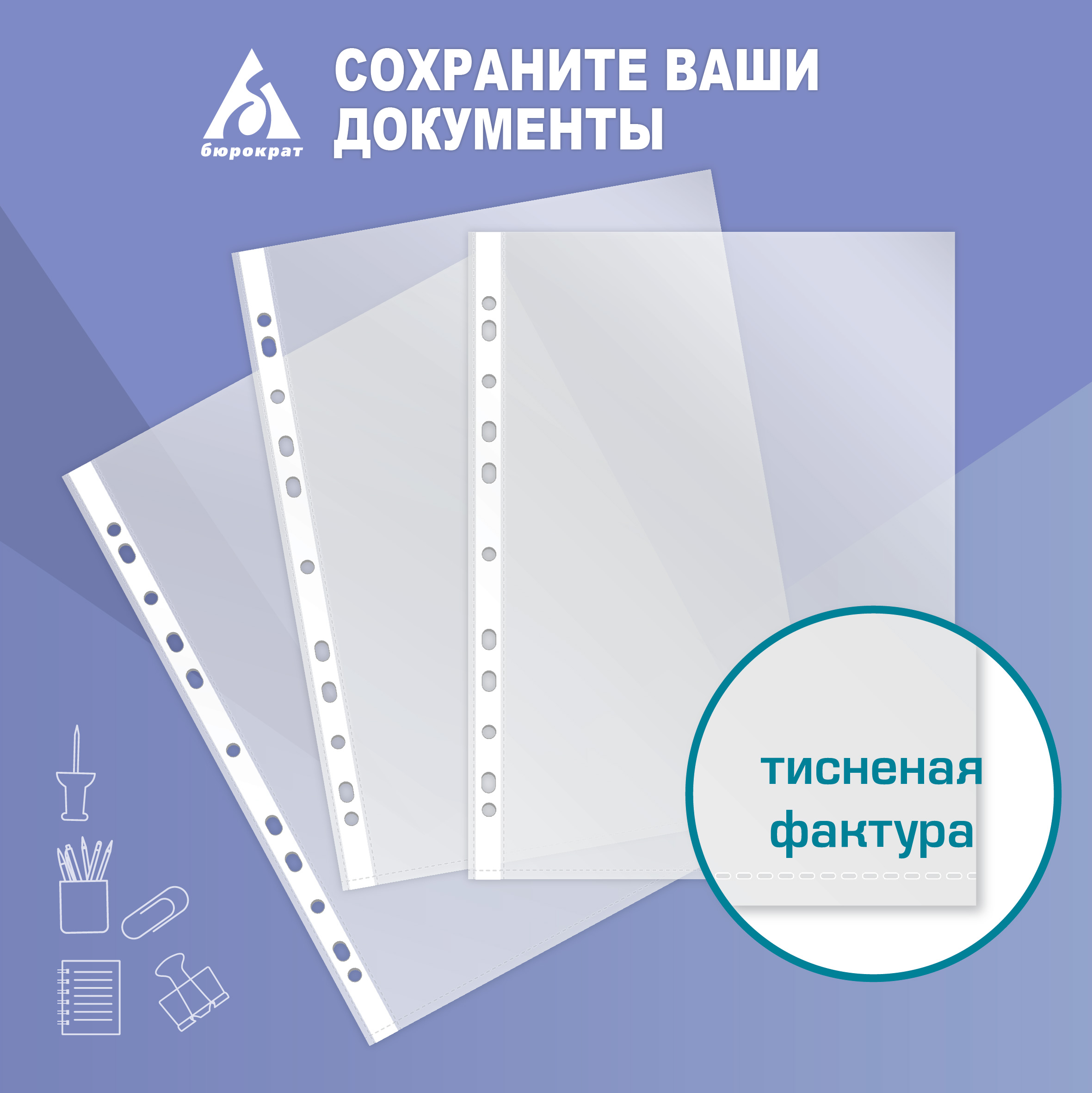 Файл Бюрократ А4 - фото 4