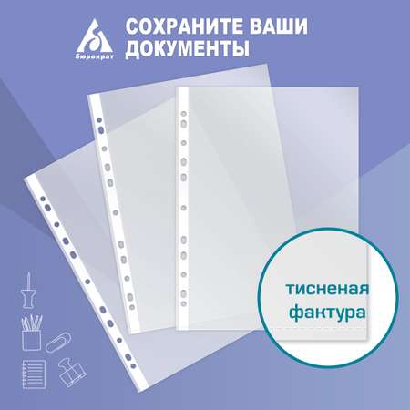 Файл Бюрократ А4