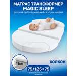 Матрас овальный Amarobaby Magic sleep 125х75