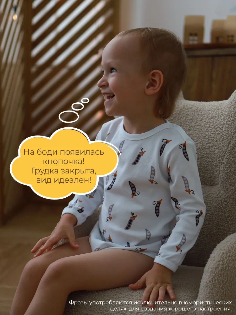 Боди 3 шт ШВЕЙНЫЕ ИСТОРИИ бодигорошек - фото 6