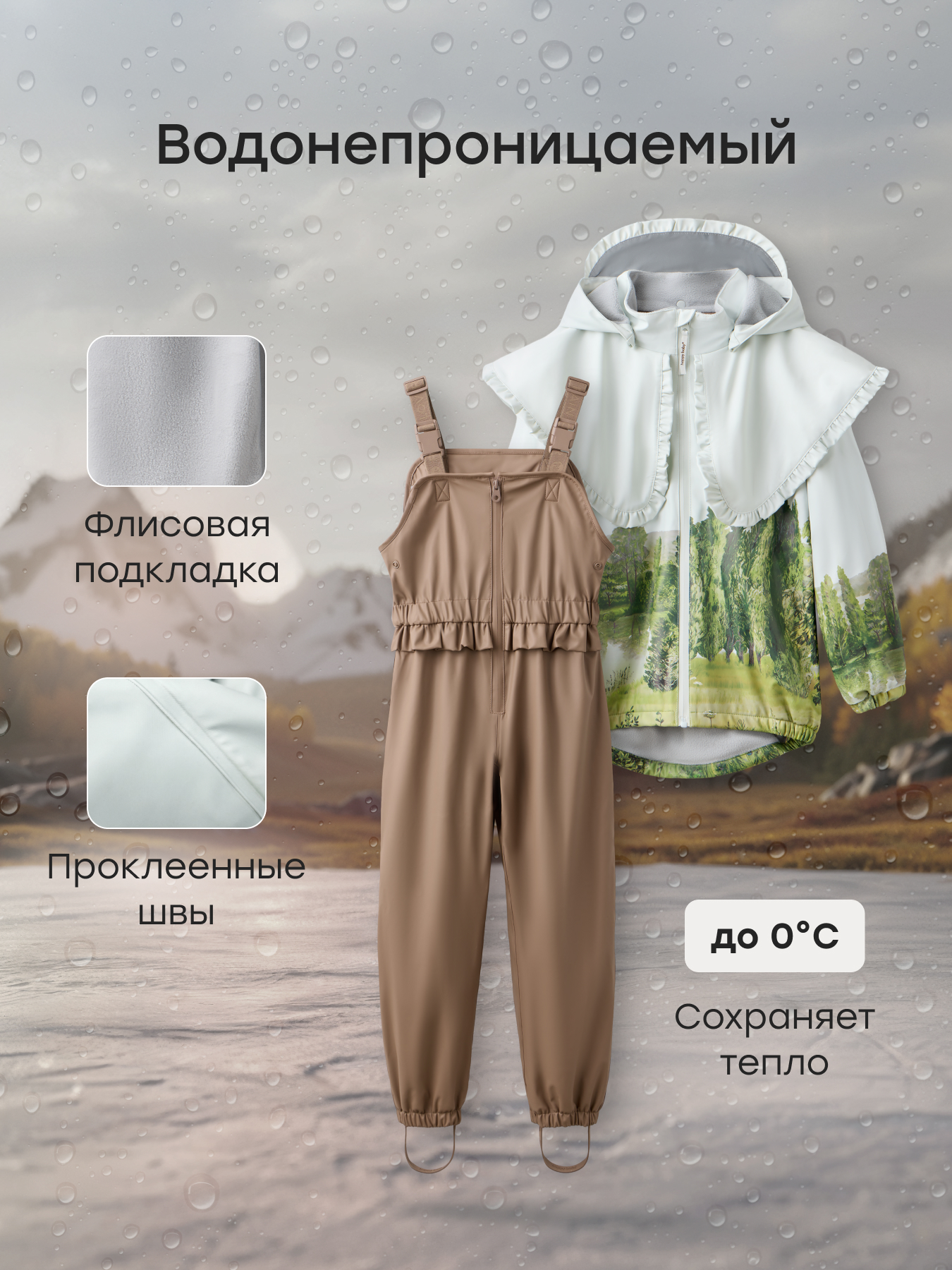 Куртка и полукомбинезон Happy Baby 88500-1_серо-коричневый (лес) - фото 2