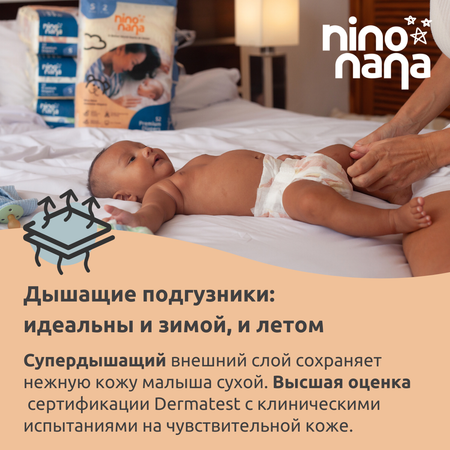 Подгузники Nino Nana M (6-10 кг) 3 шт.