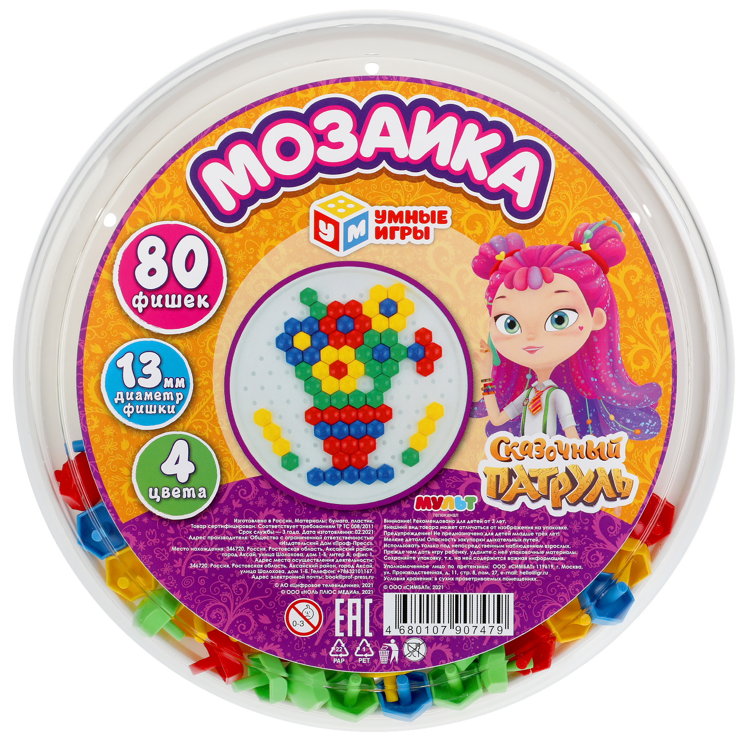 Мозаика Умные игры - фото 1