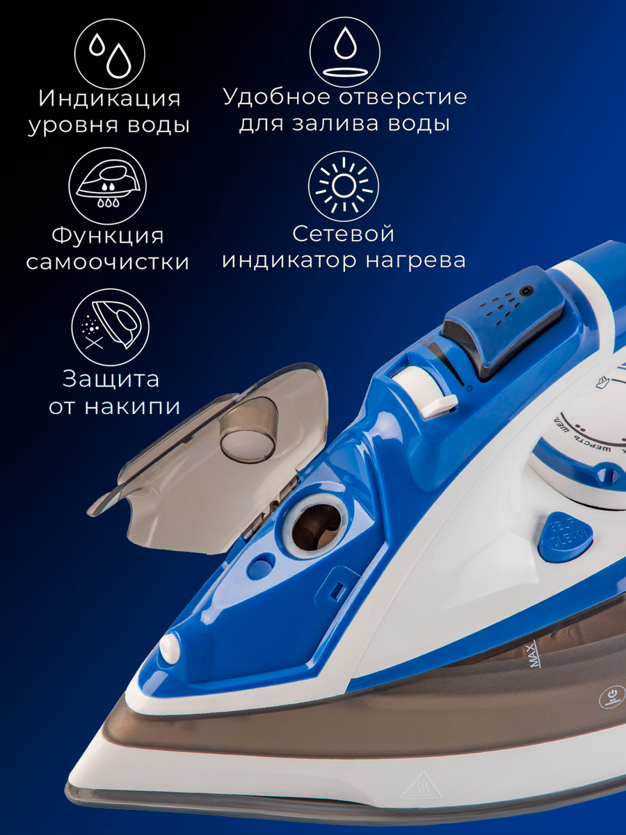 Электрический утюг ENDEVER Delta-231 3000 Вт 75 г/мин пара картридж от накипи - фото 3