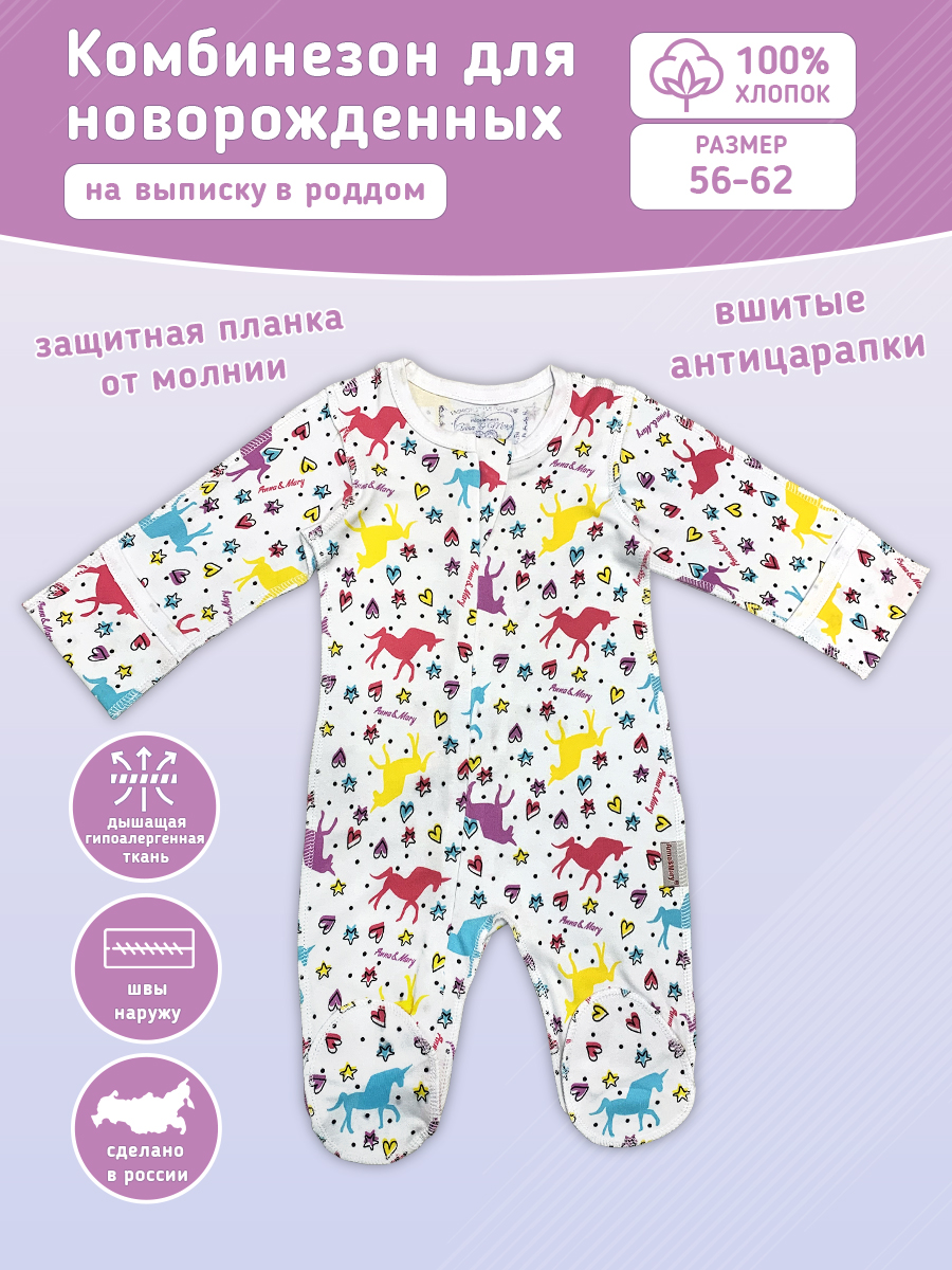 Комбинезон Anna Mary W901113LЕдинороги - фото 2