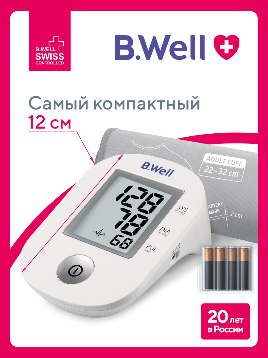 Тонометр B.Well автоматический PRO-33 - фото 1