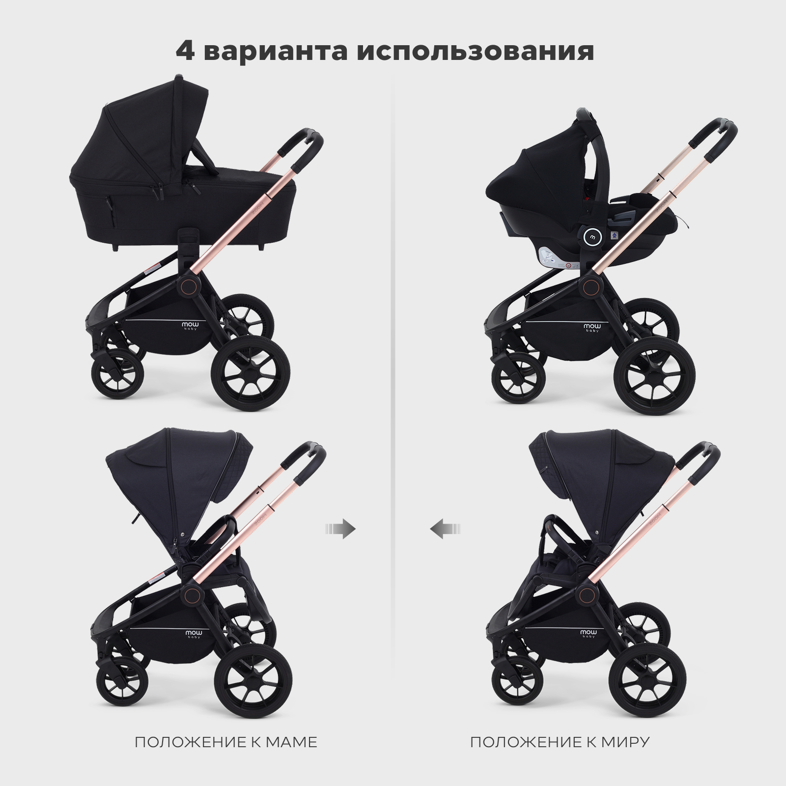 Коляска 3в1 MOWbaby gold black черный - фото 15