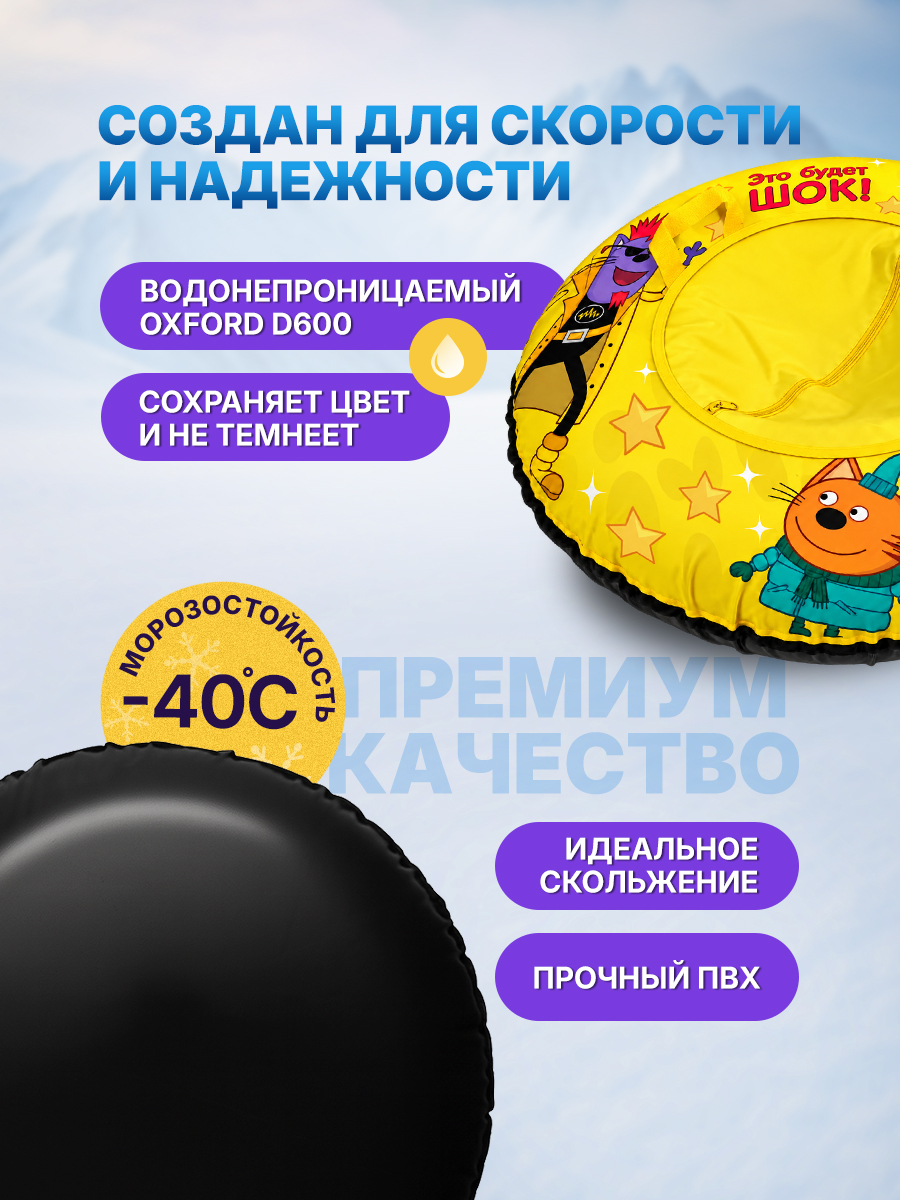 Тюбинг F78 85 см - фото 3
