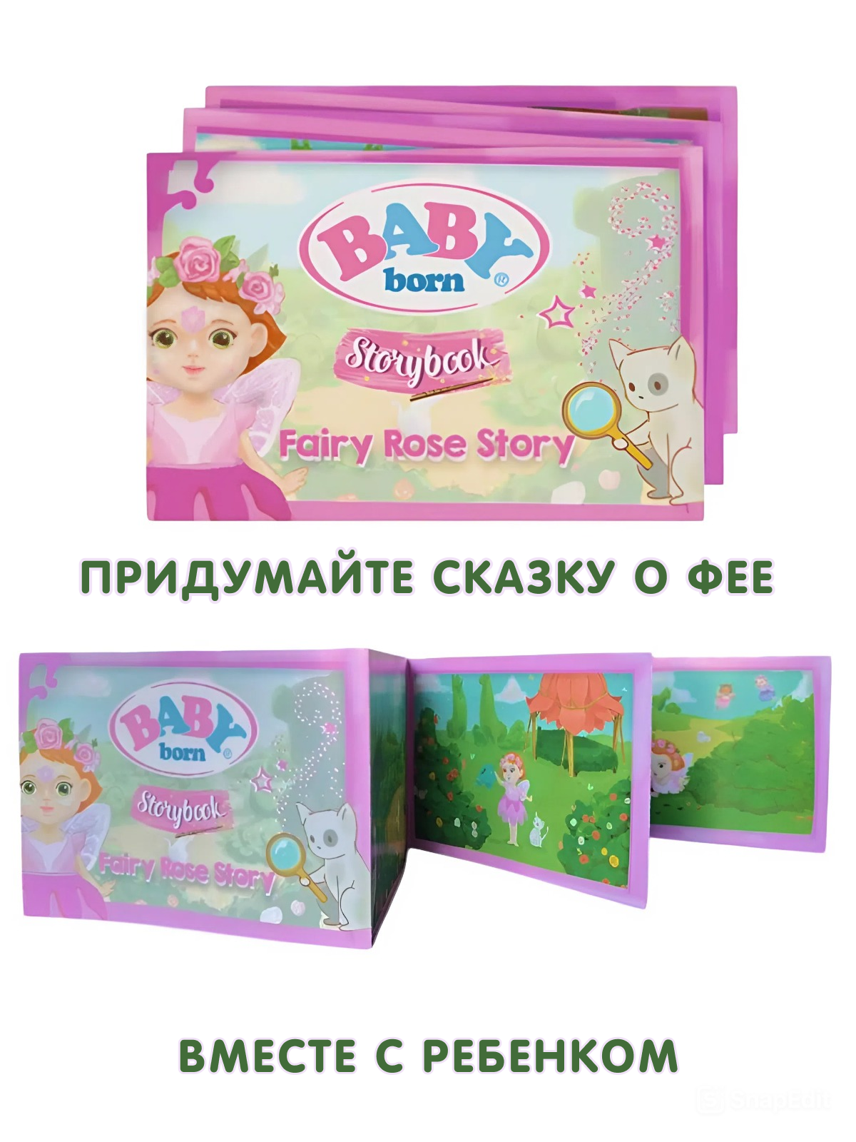Кукла классическая BABY BORN Storybook Fairy Rose Фея Роза высота 18 см ‎833797 Rose - фото 6
