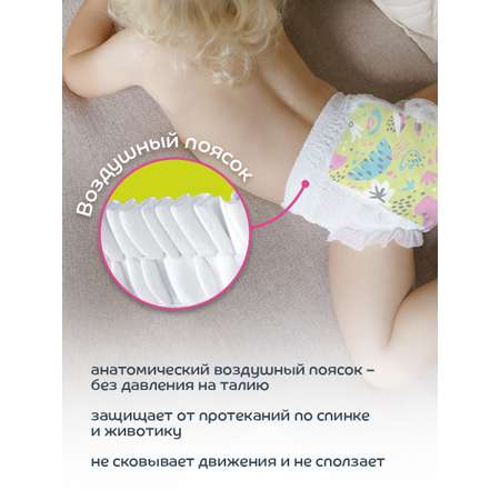 Трусики Lubby Light XXL 28 шт.