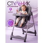 Стульчик для кормления Costa Adelia серый