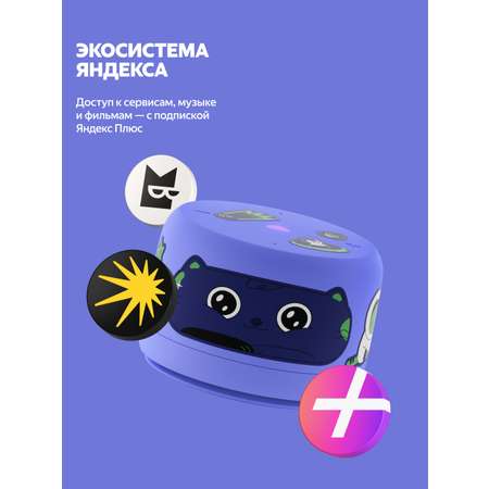 Умная колонка Яндекс лайт 2 без часов