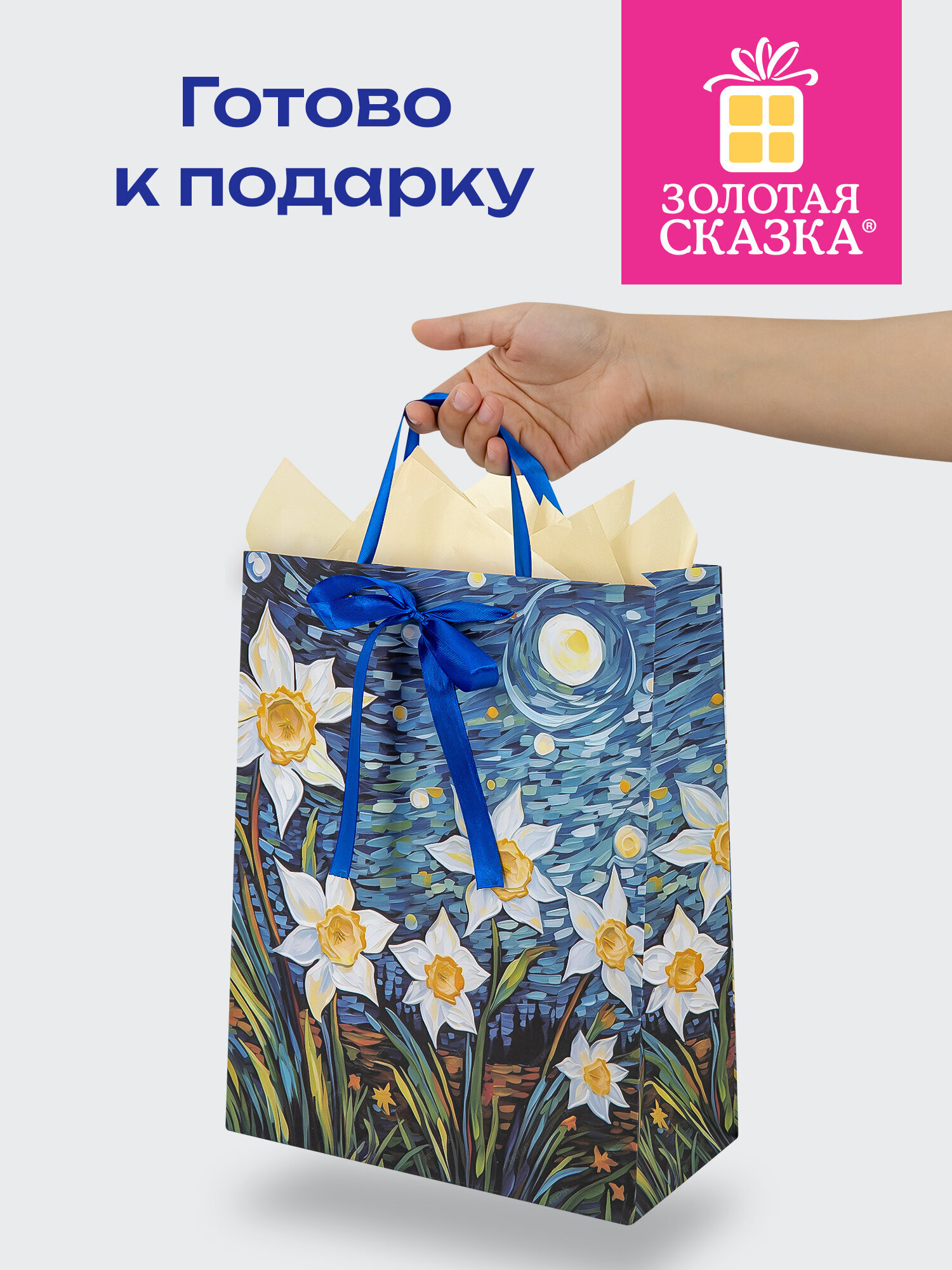 Пакет подарочный Золотая сказка для упаковки подарка на день рождения - фото 6