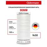 Нитки для шитья джинс Denim Guttermann 100м цвет 1016