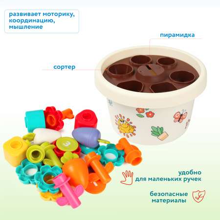 Сортер Hola Горшок с растениями OTG0951443