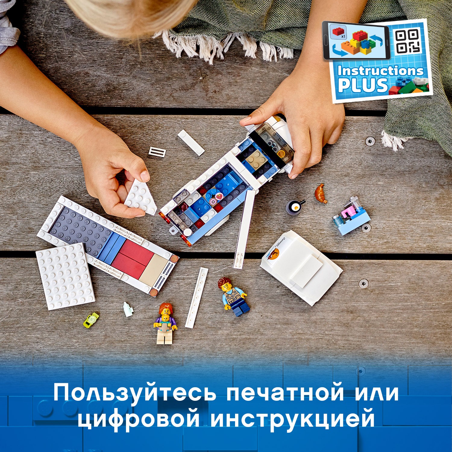Конструктор LEGO City Отпуск в доме на колесах - фото 7