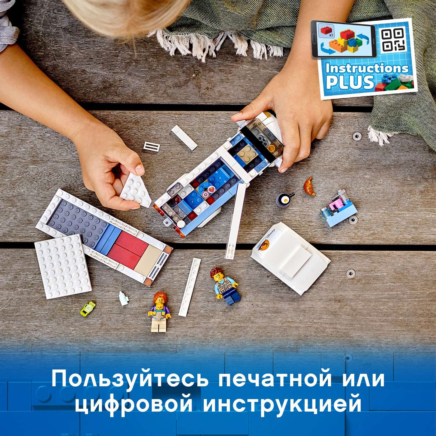 Конструктор LEGO City Отпуск в доме на колесах блочный - фото 7
