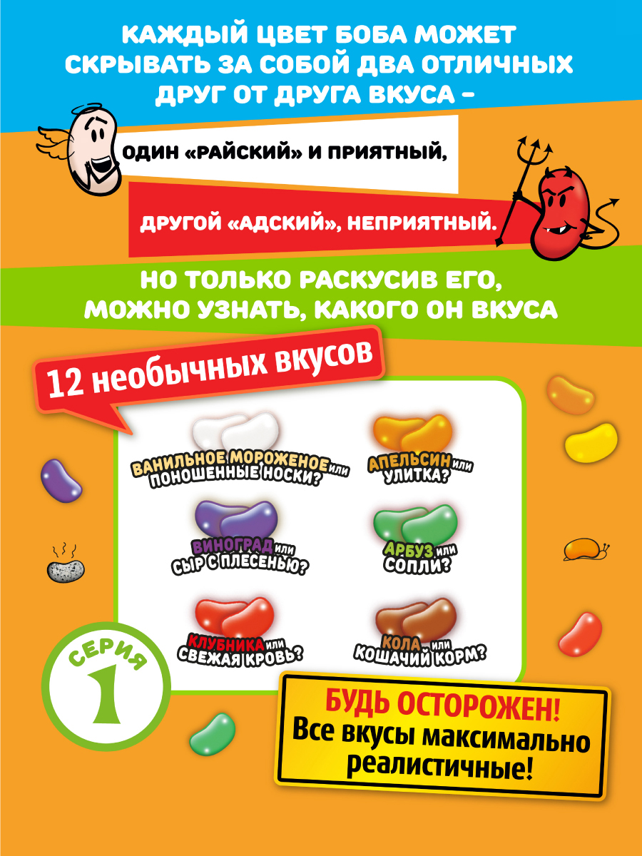 Необычные конфеты Мармеладские Игры с приколом 12 вкусов - фото 4