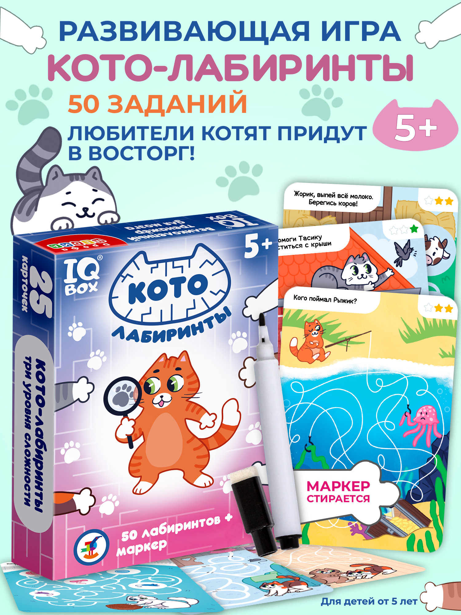 Настольная игра Дрофа-Медиа КОТО-лабиринты - фото 1
