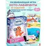 Настольная игра Дрофа-Медиа КОТО-лабиринты