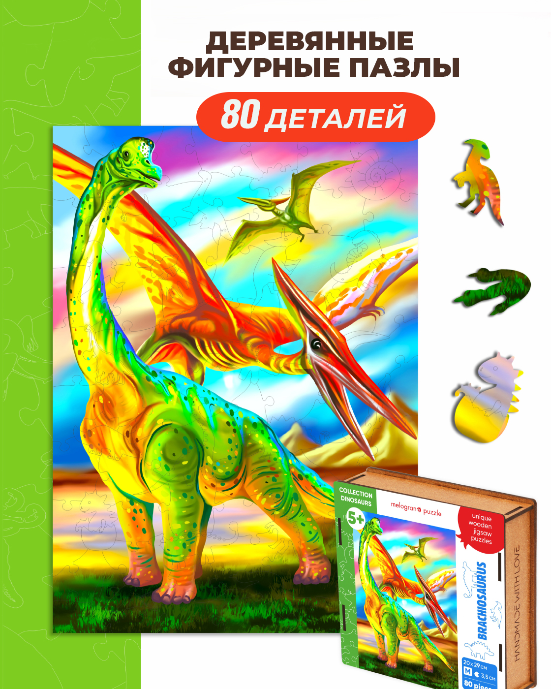 Пазл 1TOY динозавр Брахиозавр деревянный - фото 1