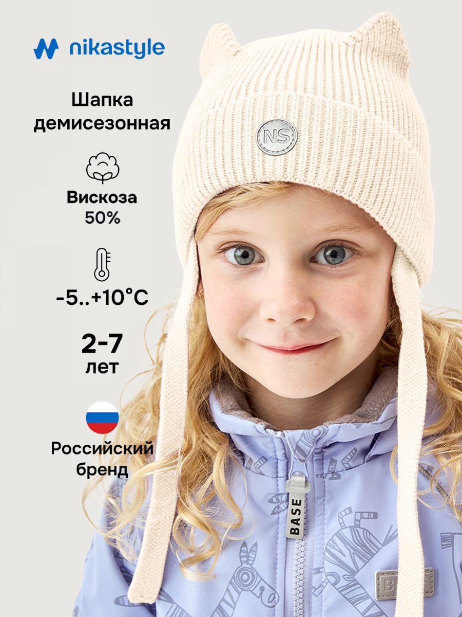 Шапка NIKASTYLE 11м20826 молоко - фото 2