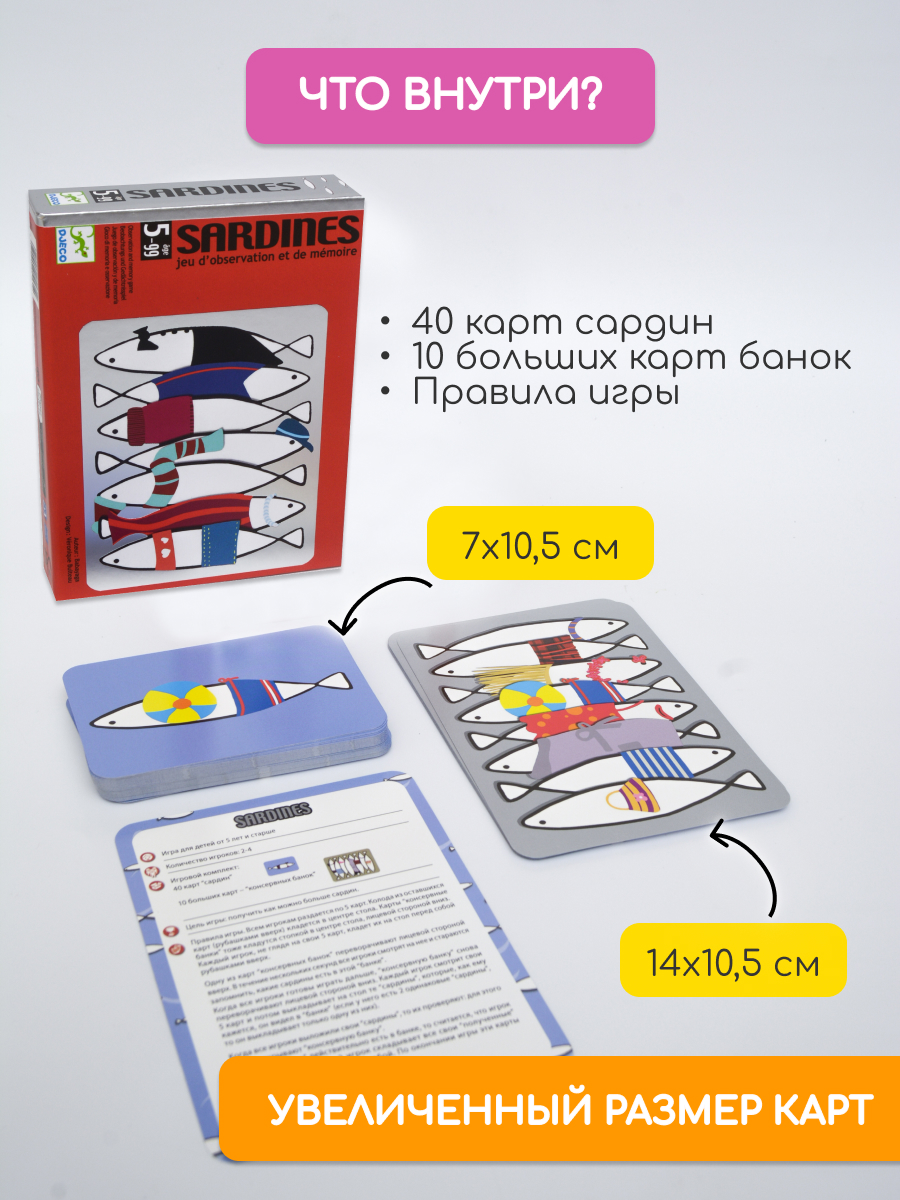 Настольная игра Djeco - фото 10