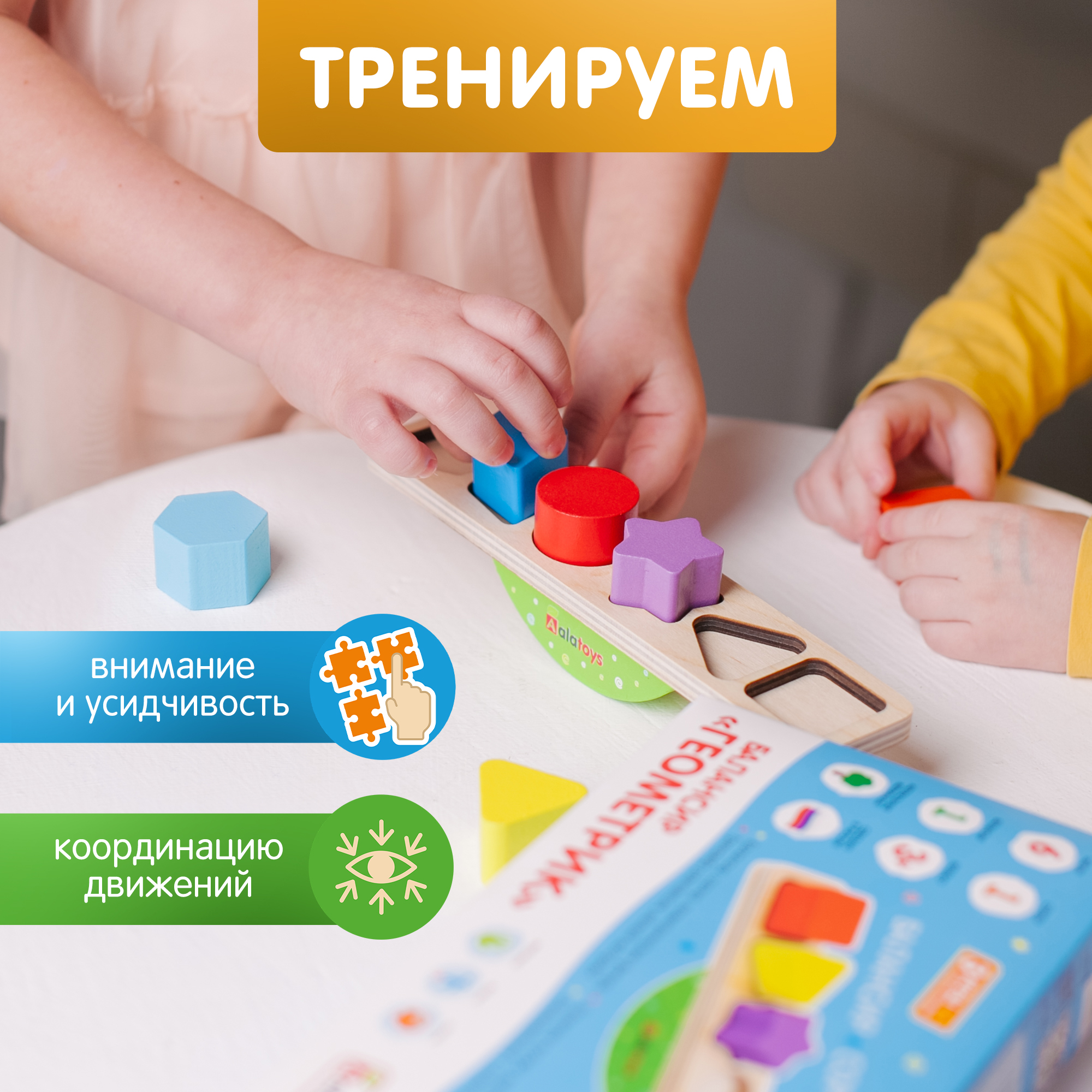 Игрушка Alatoys сортер ФИГУРКИ в ассортименте - фото 4