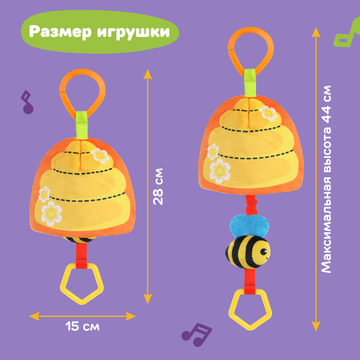 Игрушка Жирафики подвеска Пчелка - фото 6