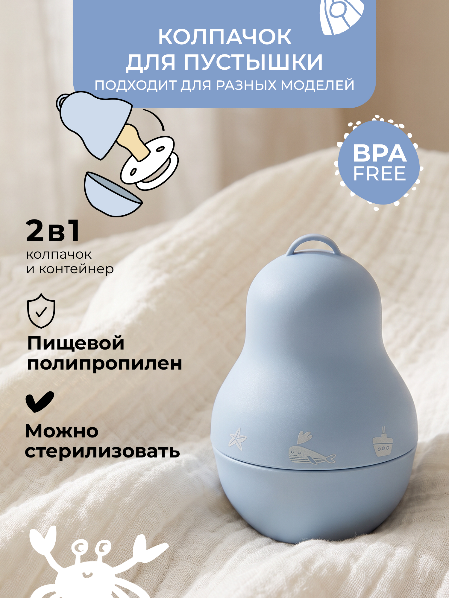 Футляр для пустышки BUBA KIDS - фото 1