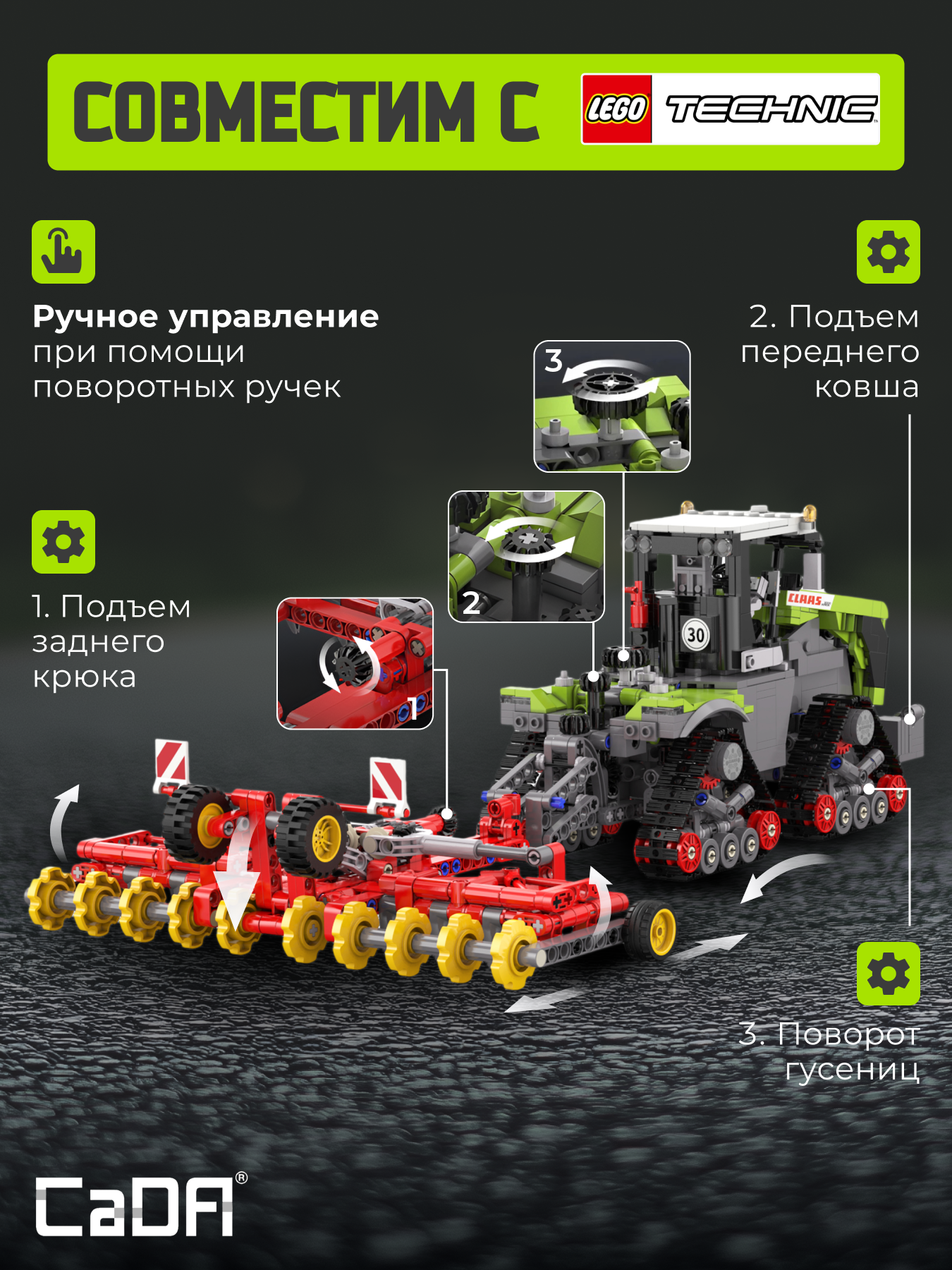 Конструктор CaDa CLAAS XERION 5000 TRAC C65012W 1336 дет. - фото 3
