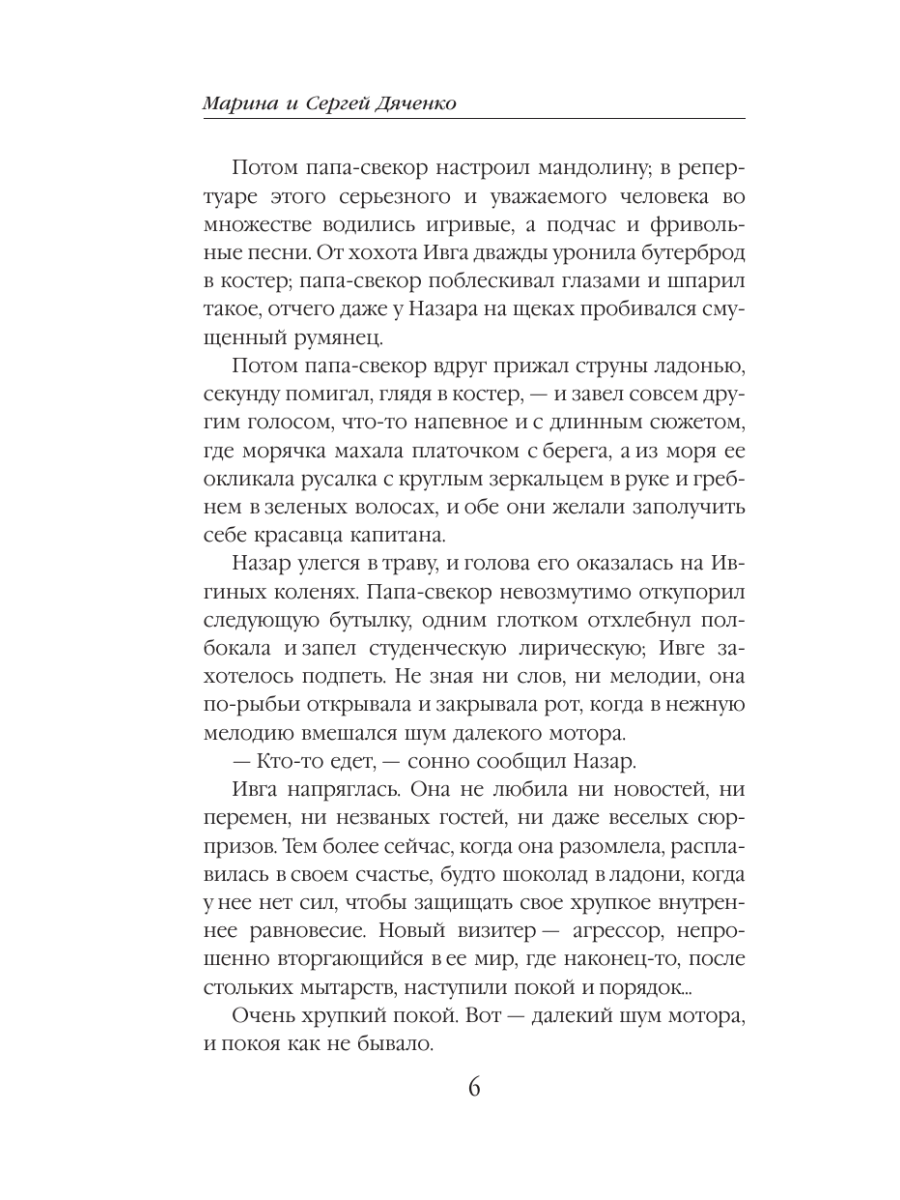 Книга Эксмо Ведьмин век - фото 3