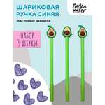 Ручка шариковая ПАНДАРОГ 3 шт.