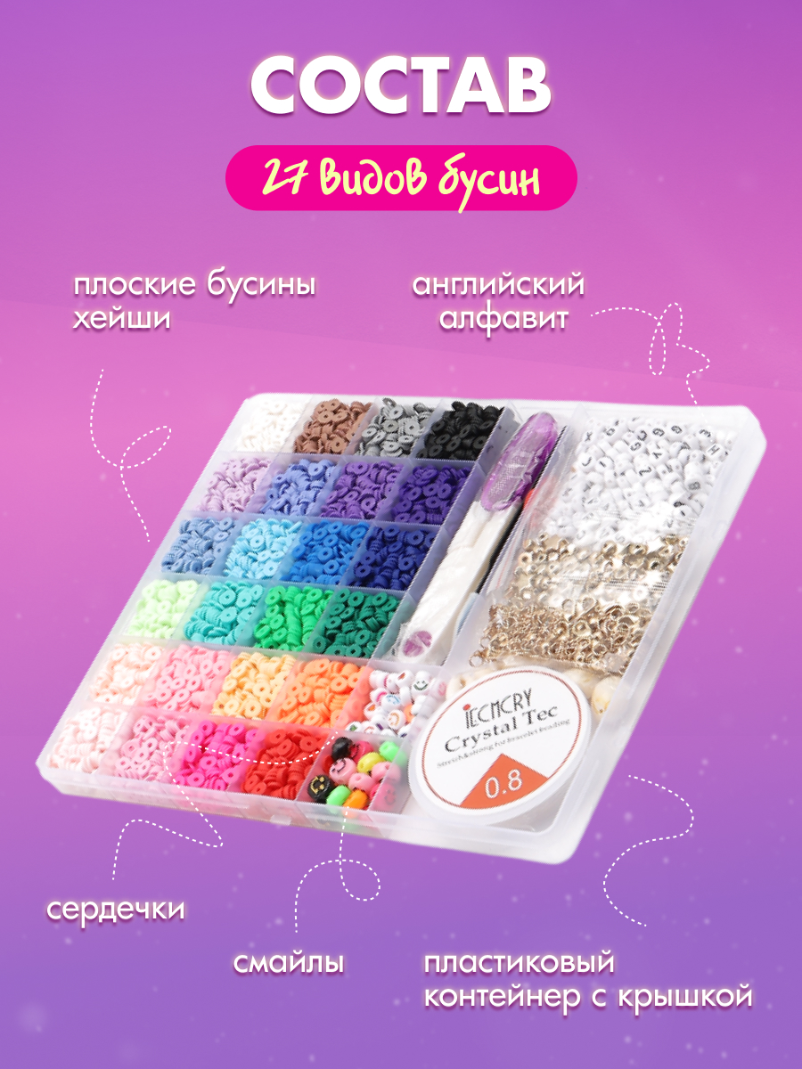 Набор для творчества Astra Craft бусины плоские гейши детские - фото 1