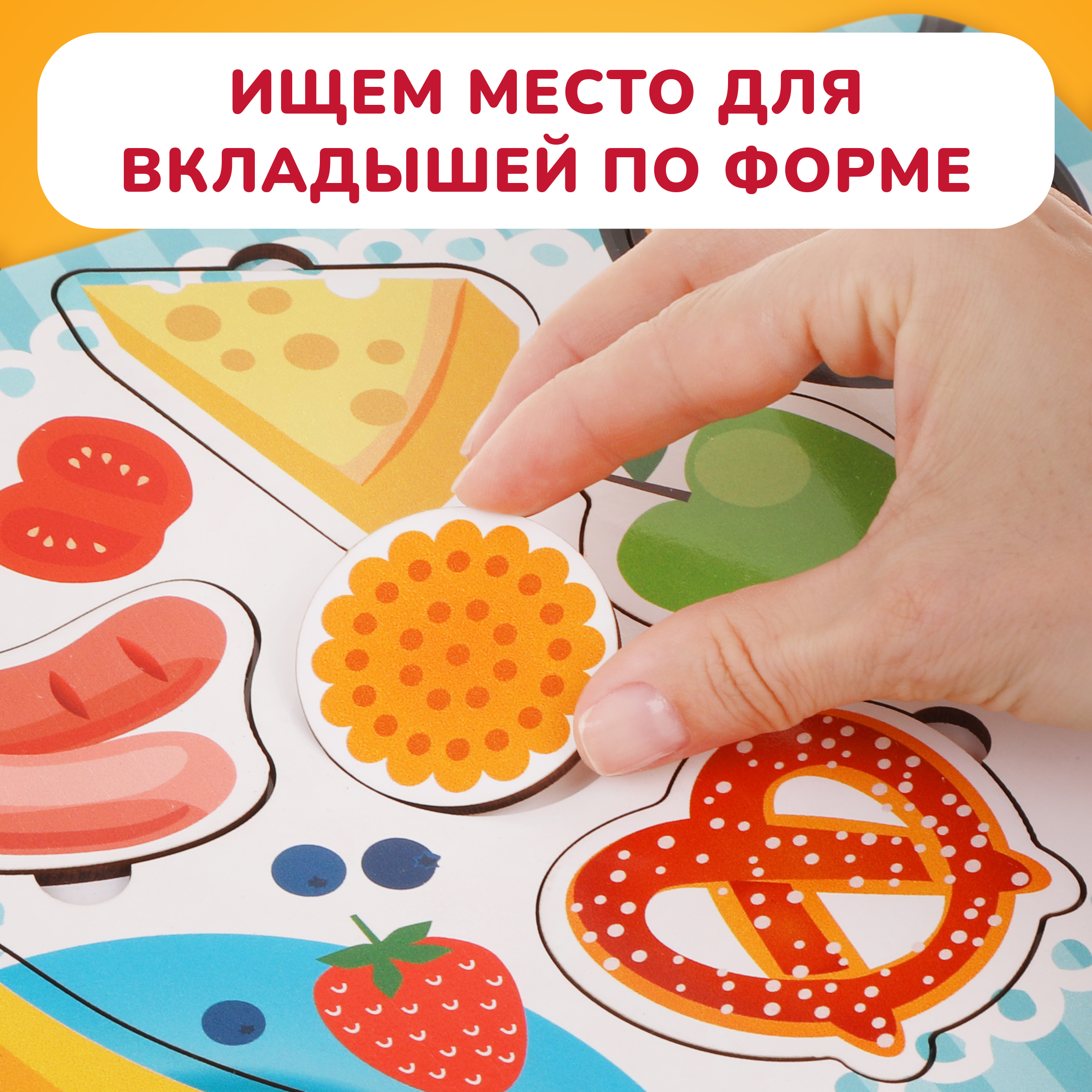 Игрушка Mapacha рамка-вкладыш - фото 6