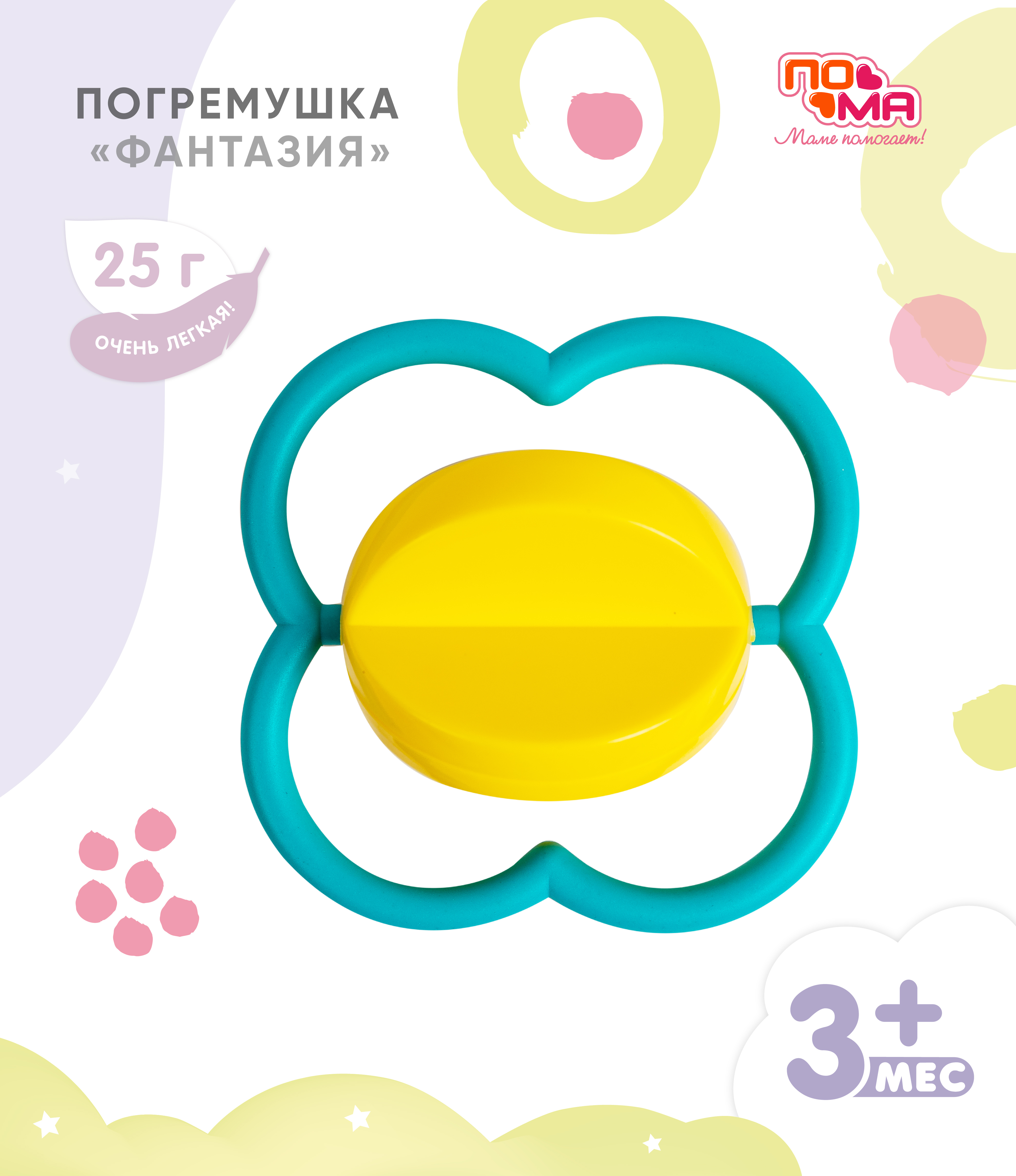 Игрушка Пома погремушка Фантазия желтый - фото 4