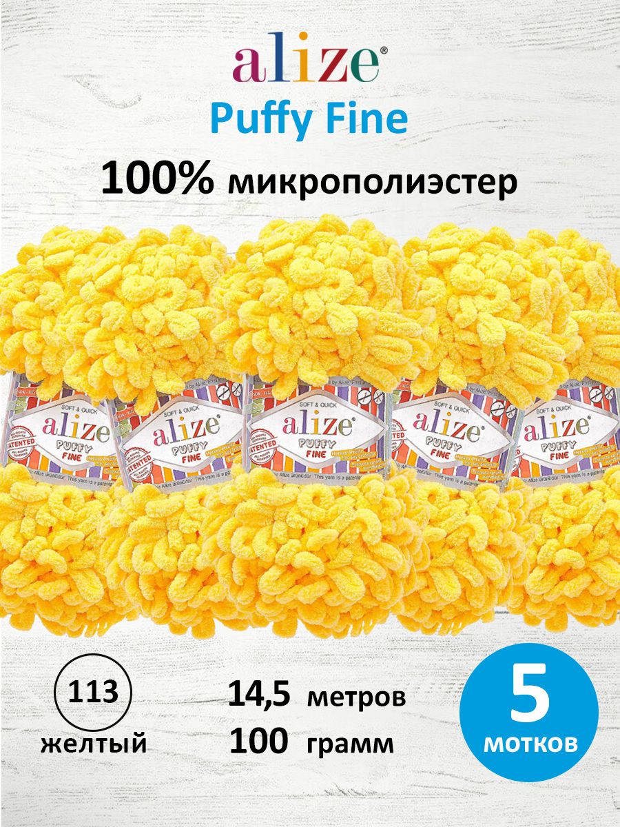 Пряжа для вязания Alize puffy fine 100 г 14.5 м микрополиэстер фантазийная мягкая 113 желтый 5 мотков - фото 1