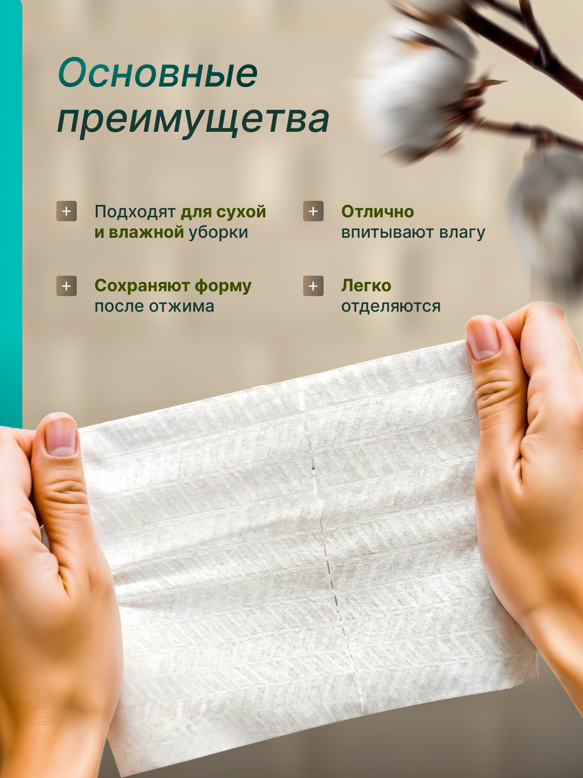 Рулонные салфетки для уборки Cotto Proff 100 шт Премиум - фото 4