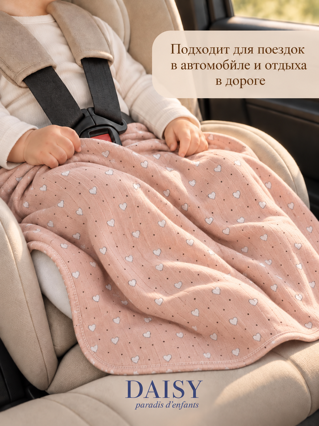 Одеяло Daisy Сердечки мокко 75 x 90 см - фото 5