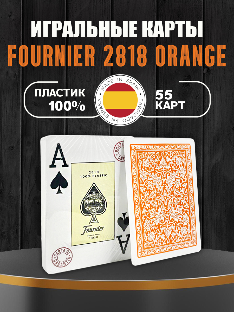 Настольная игра Fournier - фото 1