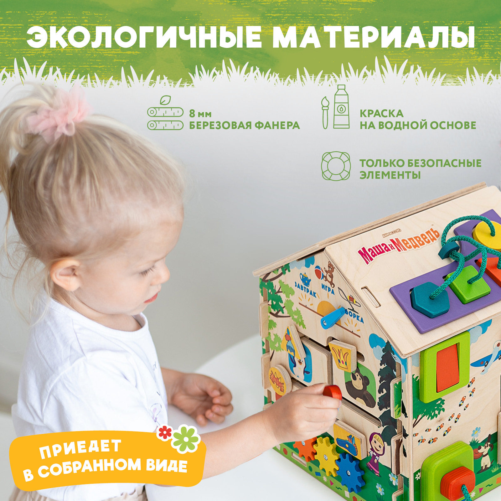 Игрушка Mag Wood бизиборд - фото 2