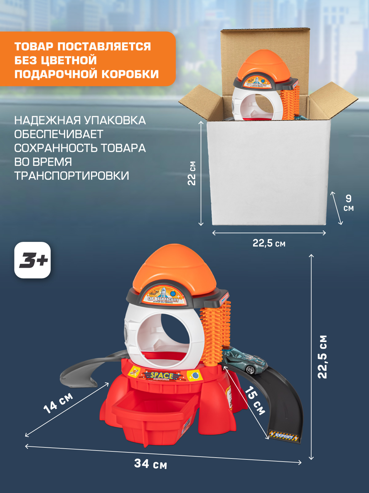 Автомойка AUTODRIVE с машинкой красная JB0405575 - фото 8