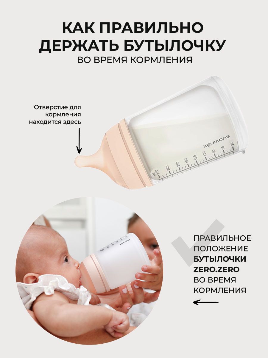 Бутылочка Suavinex 180 мл 2 шт. - фото 5