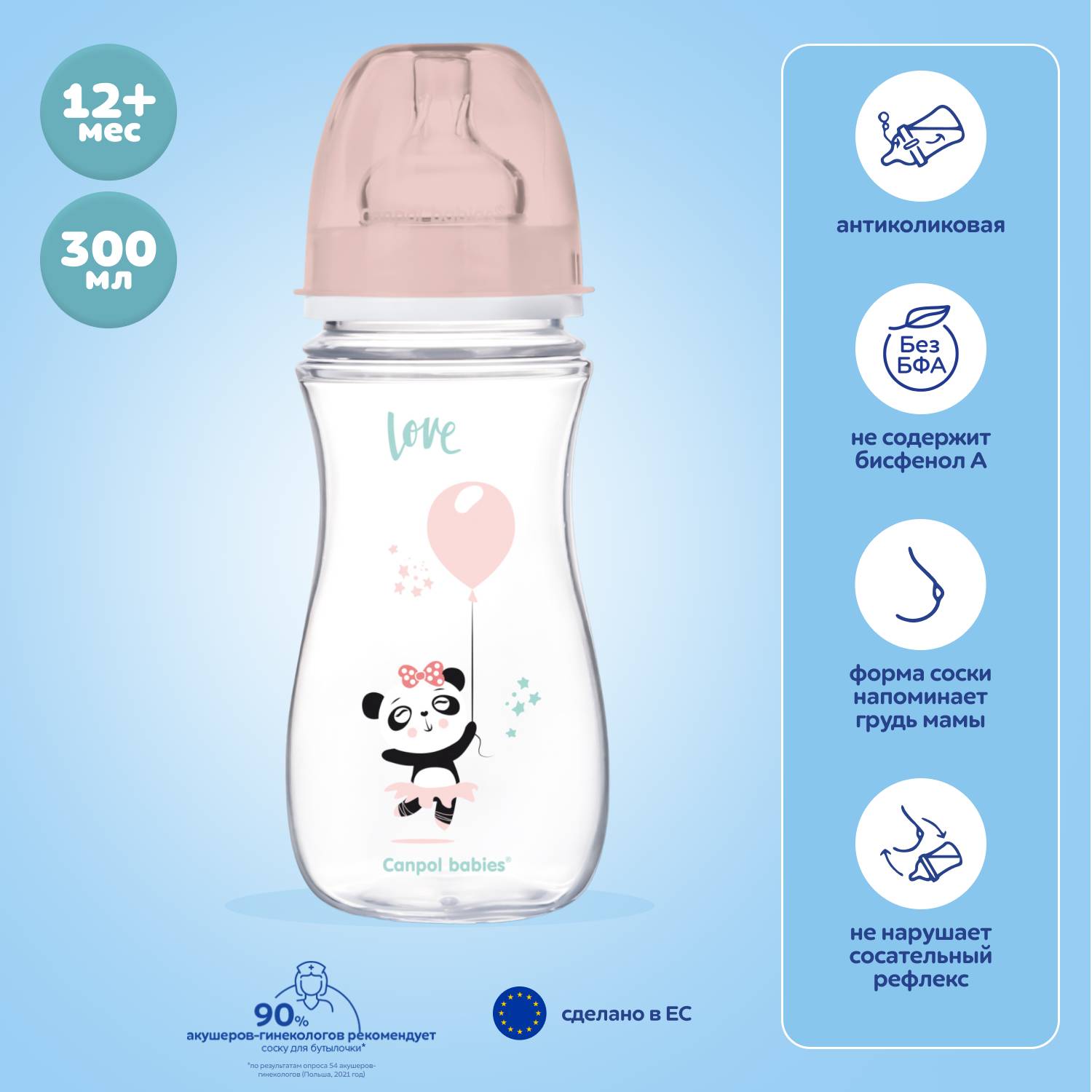Бутылочка Canpol Babies 300 мл - фото 1