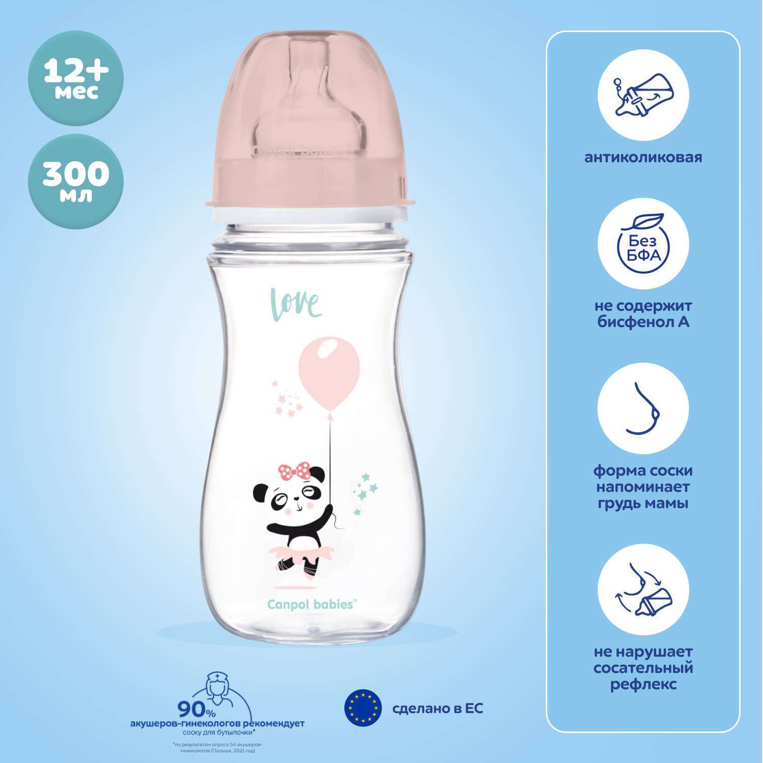 Бутылочка Canpol Babies 300 мл - фото 1