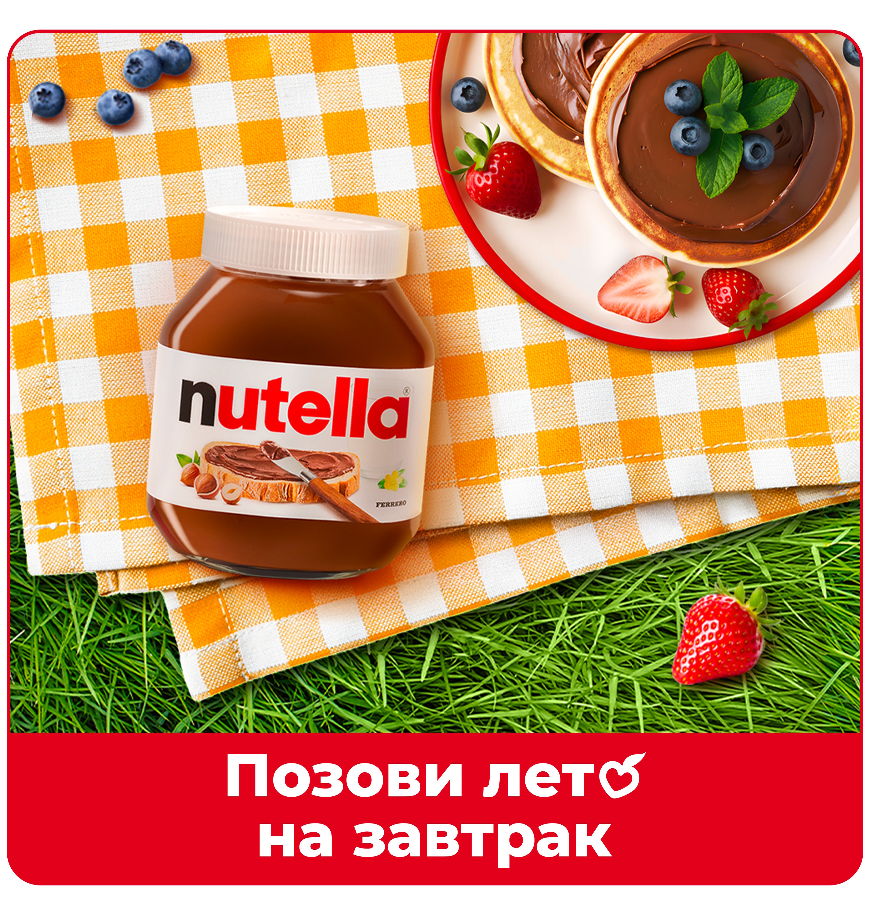 Паста ореховая Nutella какао 180г с 3лет - фото 3