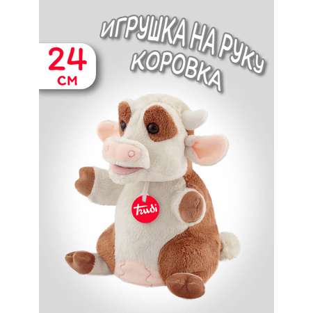 Мягкая игрушка Trudi Коровка 24см
