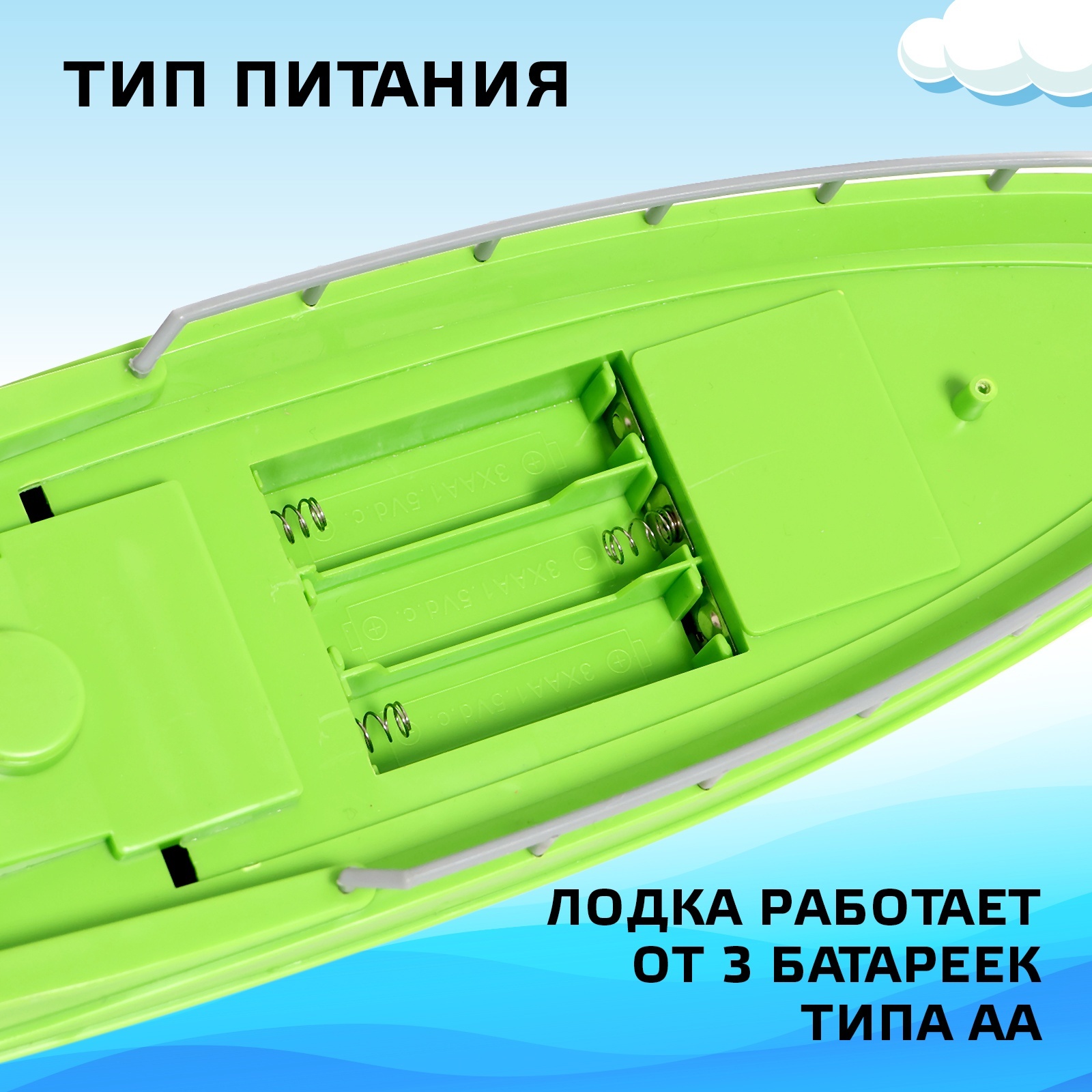 Катер РУ Sima-Land - фото 5