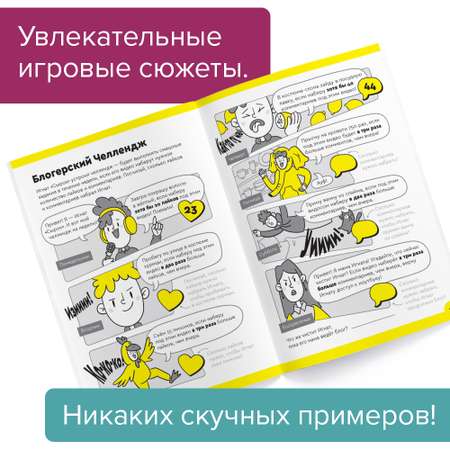 Рабочая тетрадь Реши-Пиши УМ586 Умножение. Часть 2. 8-9 лет