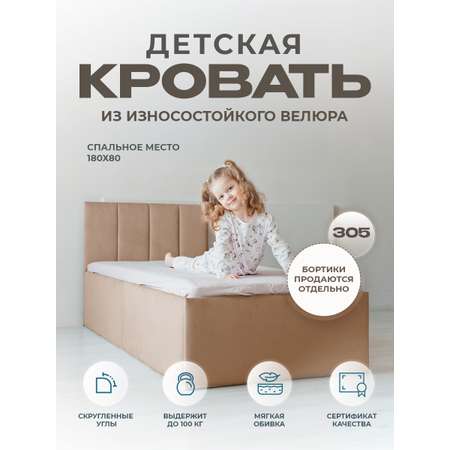 Кровать детская Три Кроватки Литл